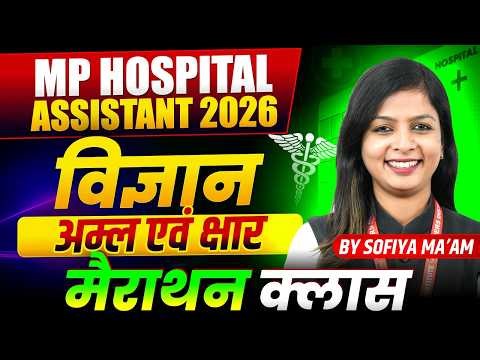 MP अस्पताल सहायक 2026 | MP Hospital Assistant | Science Acid & Base Marathon Class | By Sofiya Ma'am