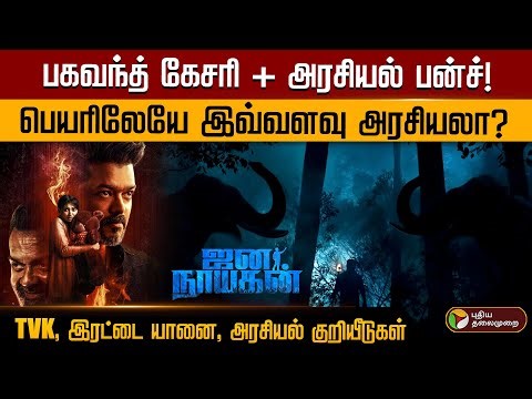 விஜயின் MASTER PLAN! MEDICAL SCAM TO POLITICAL GAME...தளபதியின் கடைசி ஆட்டம் எப்படி இருக்கும்? PTD