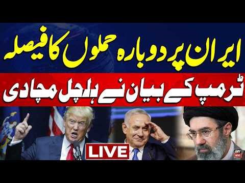 🔴 LIVE || Ceasefire Extended | US President Donald Trump's Big Announcement || ARY News Live