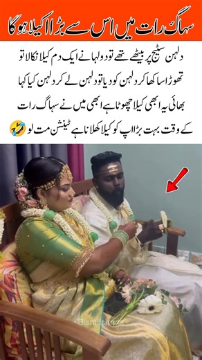 Bride Funny Reply To Groom On Stage 😂#FunnyWedding #BrideGroom #DesiWedding #ViralShorts#funnymoment