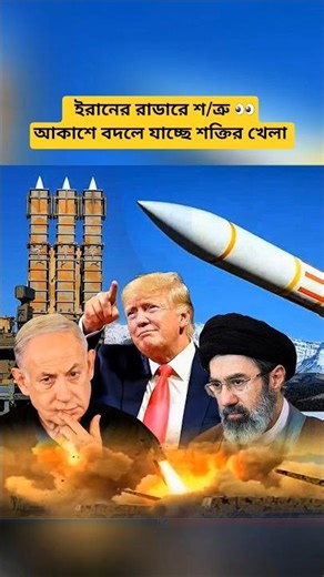 Iran’s Radar Sees Everything? Advanced Air Defense Explained