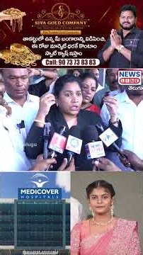నీ హౌలే హాస్పిటల్.. లాయర్ ఉగ్రరూపం..-Advocate Mass Warning To Medicover Hospital | News Line Telugu