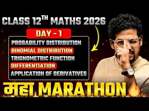 🔥 Maths Revision Day 1 | HSC 2026 | Probability, Binomial, Trigonometry, Differentiation | Dc Janta