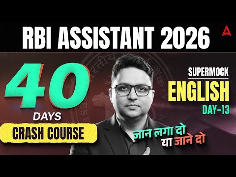 RBI Assistant English | RBI Assistant 2026 | 40 Days English Crash Course | Day 13 By Anubhav Sir