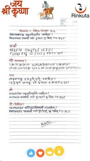 #Bhagvadgeeta 2.36 #Brahmi #Gondi #Sharada #Kaithi #Modi