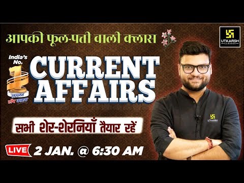 2 January 2026 Current Affairs (1962) | Current Affairs Today | Kumar Gaurav Sir