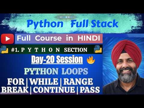 Python Loops Explained 🔁 for Loop, while Loop, break continue pass, range() | Day 20