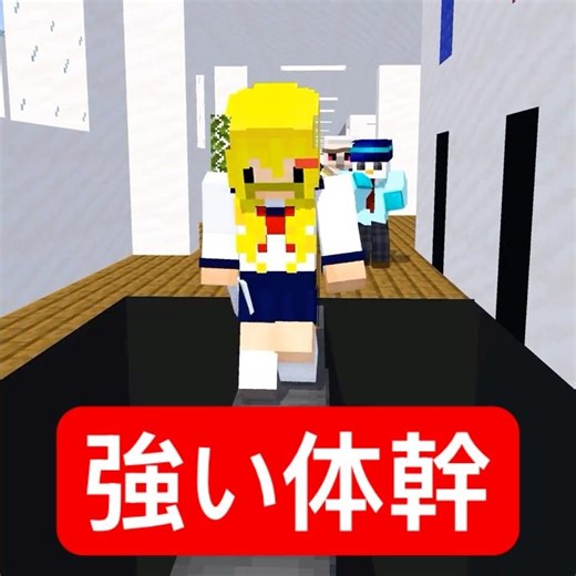 鉄骨学校の日常 #マイクラ #minecraft #ショートコント
