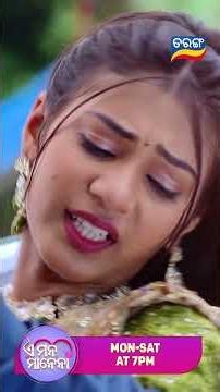 E Mana Manena | EMM | Shorts | Odia Serial | Tarang Tv | Tarang Plus