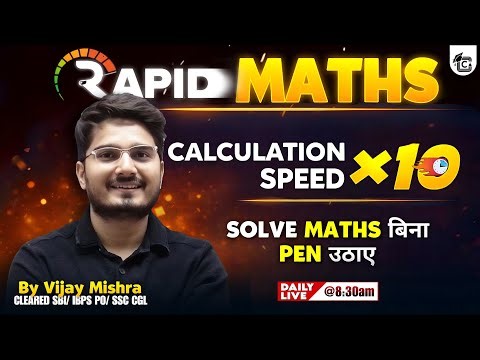 #188 Vedic Maths Tricks For Fast Calculation | Speed Maths for Bank Exams/RBI/ SSC by Vijay Mishra