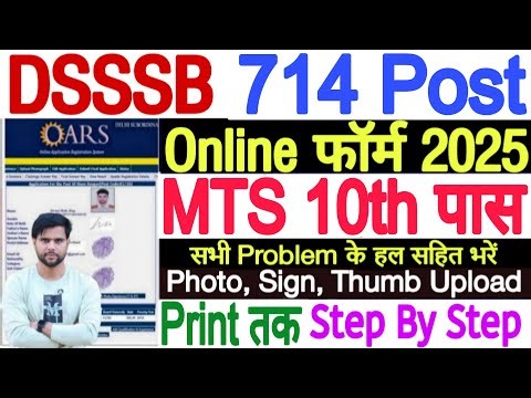 DSSSB MTS Form Fill Process 2025 | MTS Form Apply Online 2025 | DSSSB MTS Form Filling 2025 Process