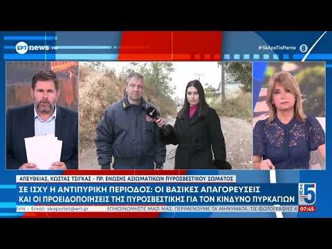 Ο πρόεδρος Ένωσης Αξιωματικών ΠΣ Κώστας Τσίγκας στο ΕΡΤnews