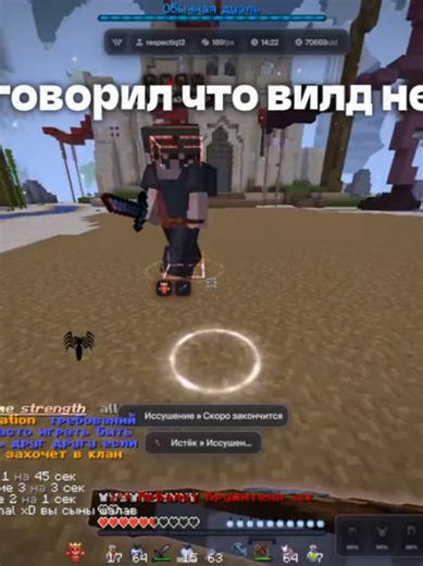 🥚wild client по промо respect -10% cfg & rp в подарок #wild #wildclient #cortexclient #funtime #debudaclient #editingnews ・ Upload Method → @editingnews.com