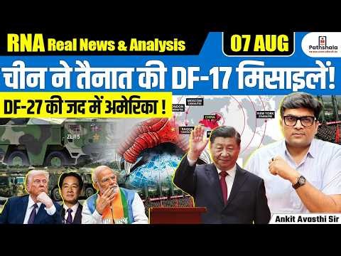 China Mass Deploys DF-17 Hypersonic Missiles | Why the World Is Watching | By Ankit Sir