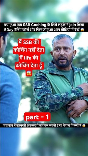 SSB Coching for 5 day camp in forest 😱😱 #trending #viral #shorts