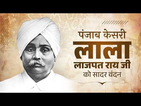Remembering Punjab Kesari Lala Lajpat Rai on his Jayanti