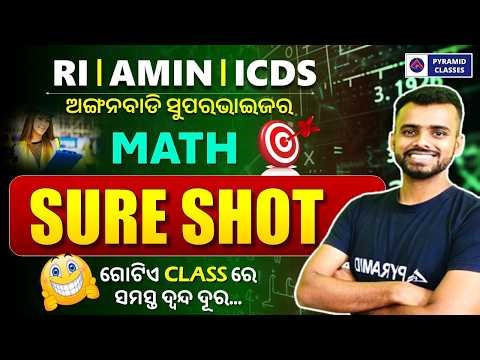 Ri amin icds math class | math previous year question | pyramid classes live | ri amin expected pyq