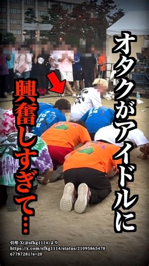 アイドルのライブ中に興奮して大暴れしたオタクがコチラ…
