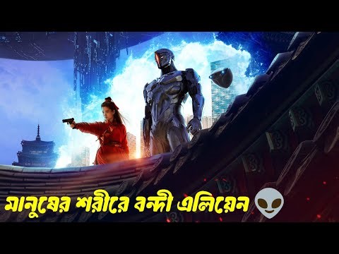 Alienoid (2022) Explained in Bangla | Alien, Time Travel- Amazing Story | Korean Sci-Fi Fantasy