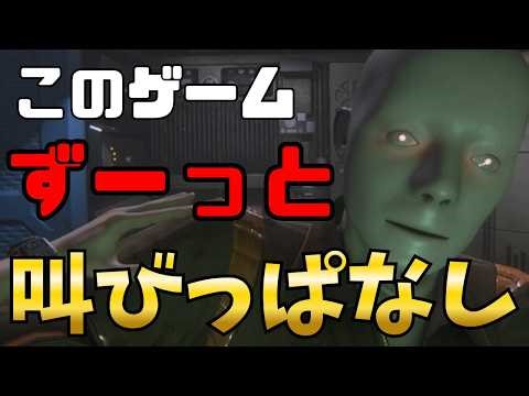 #8 【最終回】衝撃のラスト！エイリアンが本気で狩りに来るホラーゲームがヤバい【Alien: Isolation】