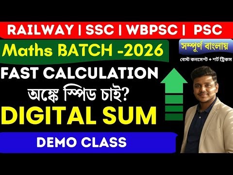 MATH DEMO CLASS -1 | DIGITAL SUM COMCEPT | MATH এ এবার ফুল MARKS আসবে @EDUPLUS ACADEMY