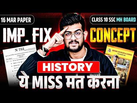 🔥Class 10th HISTORY All IMP Topics 2026 | History Most IMP Fix Topics Class 10 | Ajay Sir