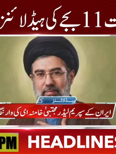 ABN News Headlines - 11 PM Update