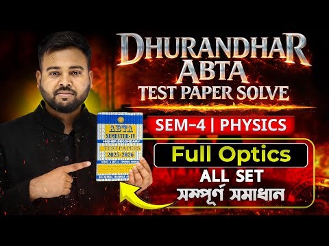 Full Optics Class 12 ABTA Test Papar Solve | Complete Optics Class 12 | SOE Bangla