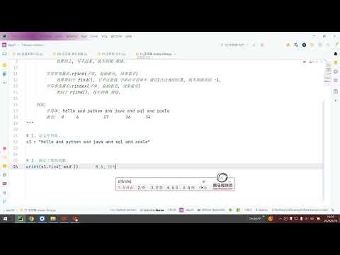 2025年黑马程序员python人工智能开发 01 Python基础 V5 X版 14天 AI版 03 Python基础 day03 13 字符串 常用函数 find index ev