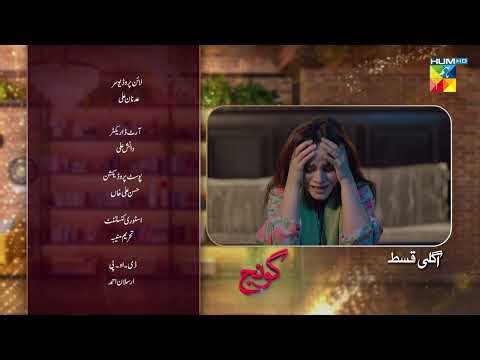 Goonj - Ep 25 Teaser - 02nd Jan 2026 [ Komal Meer, Mirza Gohar Rasheed & Feroz Kadri ] - HUM TV