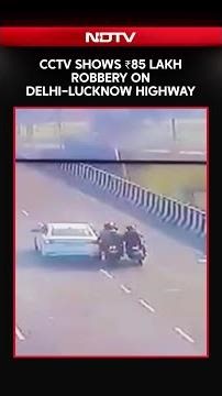 CCTV Reveals Step-By-Step Highway Heist In Hapur