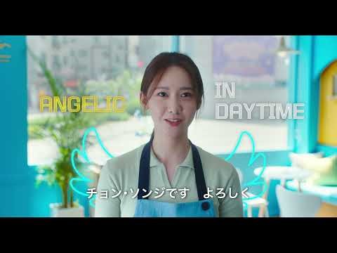 ユナたち人気俳優がユニークな世界観を体現！『プリティ・クレイジー 悪魔が引っ越してきた』キャラクター予告