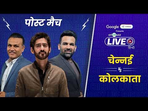 Cricbuzz Live Hindi: #CSK secure back-to-back wins, beat #KKR by 32 runs | #IPL2026