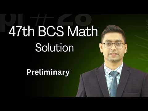 47th BCS MCQ Math Solution | P-3 | ৪৭তম বিসিএস প্রিলি ম্যাথ সমাধান। 47th BCS Preliminary Math |