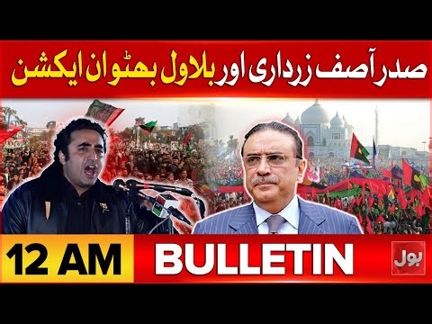PIA Privatization | BOL News Bulletin at 12 AM | Asif Ali Zardari And Bilawal In Action