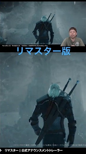 The Witcher 3 Remaster Announced! #uzumax #cdprojektred