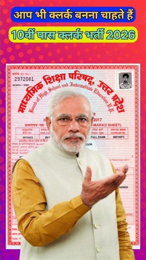 10वीं/12वीं पास IBPS Clerk भर्ती 2026 ll IBPS Clerk Vacancy Out ll #IBPS_Clerk