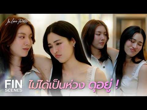 FIN [ENG SUB] | อย่าทำแบบนี้อีก เราไม่ได้เป็นเหมือนเมื่อก่อน | วาดฝันวันวิวาห์ EP.1 | Ch3Thailand