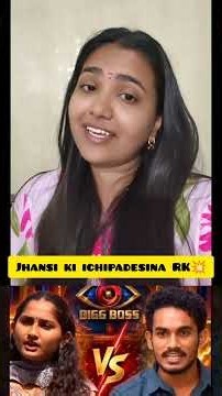 jhansi ki ichipadesina RK💥|biggBoss10telugu latest episode|subscribe for more|#jhansi#RK#bb10telugu