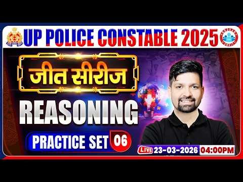 UP Police Reasoning Class | UP Police Reasoning Practice Set 06 | UPP Reasoning MCQs By Sandeep Sir