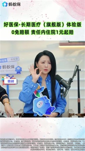 别人在算免赔额，你在算保额上限。400万住院医疗 心脑血管疾病100%比例报销，好医保·长期医疗叠满Buff的安全感。