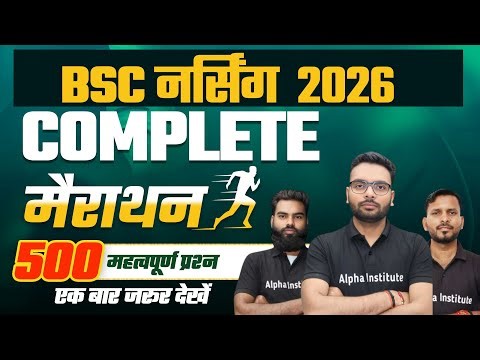 BSc Nursing 500 Important Objective | Physics, Chemistry, Biology VVI Objective | Nursing Prepration