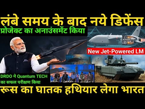 India New Defence Project Announced | Russia offer T14 | DRDO Achieves Breakthrough in Quantum Tech
