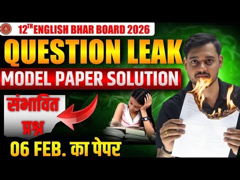 Class 12 English Model paper !! Complete Solution 🔰Full Explanation With Notes #questionleak #bseb