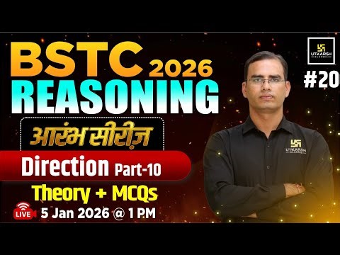 BSTC 2026 आरंभ सीरीज़ | BSTC Reasoning - Analogy & Similarity | BSTC Reasoning by Dinesh Sir