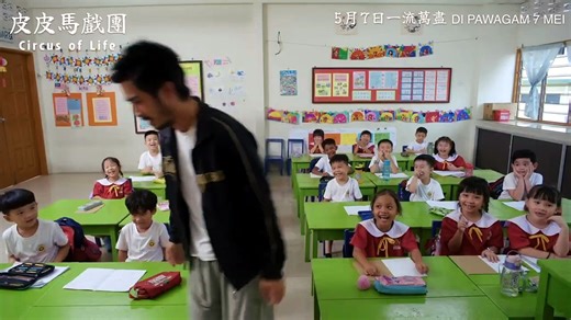 Circus Of Life | Trailer 1