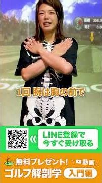 【身体の使い方専門ゴルフレッスン】初心者必見！最初に覚える動き