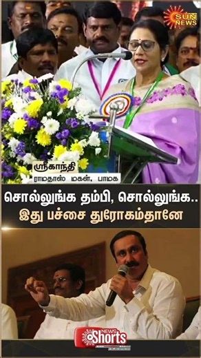 PMK Srigandhi attacks Anbumani | General Council Meeting | Ramadoss | Latest News | Sunnews