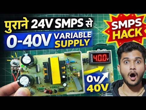 24V SMPS ko Variable Bana Diya 😲 | 0–40V Powerful Supply | TsO
