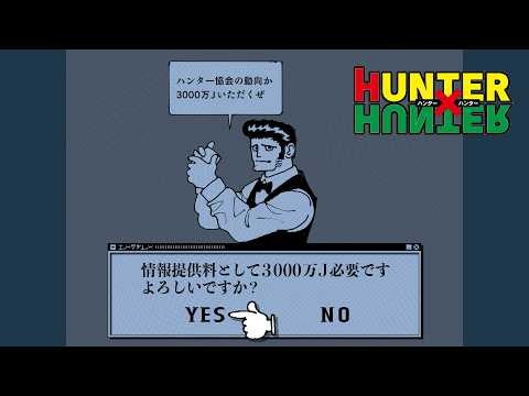 【HUNTER×HUNTER】ハンターサイト #2「ハンター協会の動向」【週刊少年ジャンプ31号より掲載！】